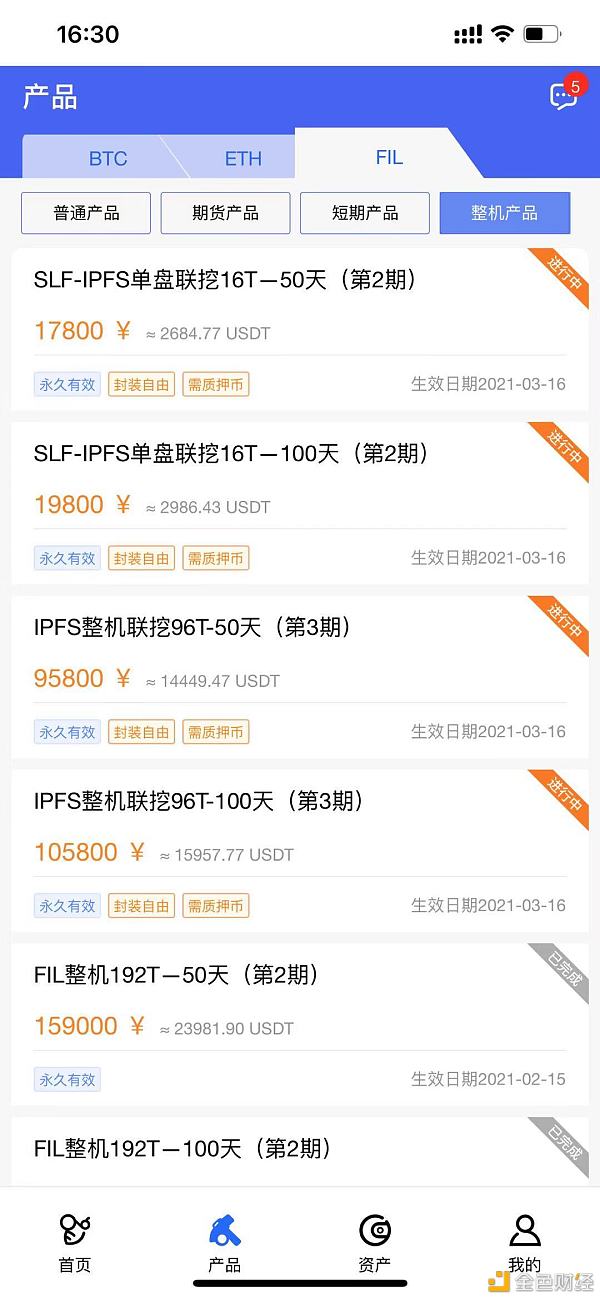 IPFS/Fiecoin会日益融入到我们每个人的生活中FIL币的未来价钱不可预计