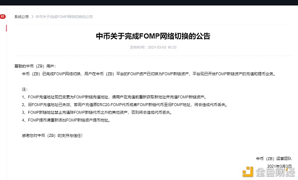 Fompound强势入驻Heco,将和社区一起陆续发力于生态建立