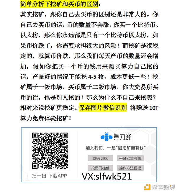 摩根大通视察：22%机构投资者认为他们的公司会买卖加密货币您想做见证者还是