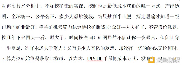 以太坊价位再创新高至9500,挖/矿每月的三枚ETH全仓卖了,担任挖/矿囤币