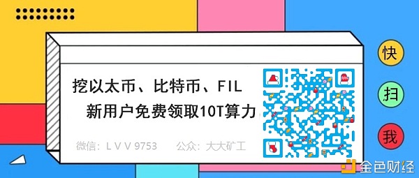 以太坊价位再创新高至9500,挖/矿每月的三枚ETH全仓卖了,担任挖/矿囤币