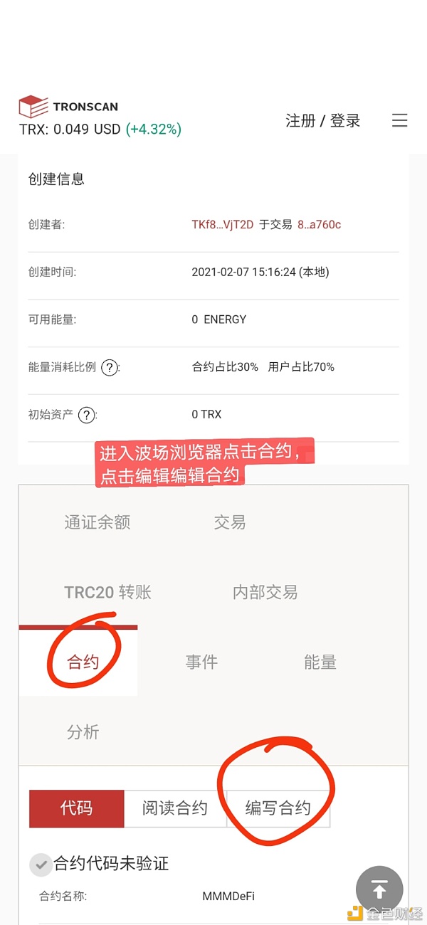 干货：如何判别mmmdefi是真正智能合约项目