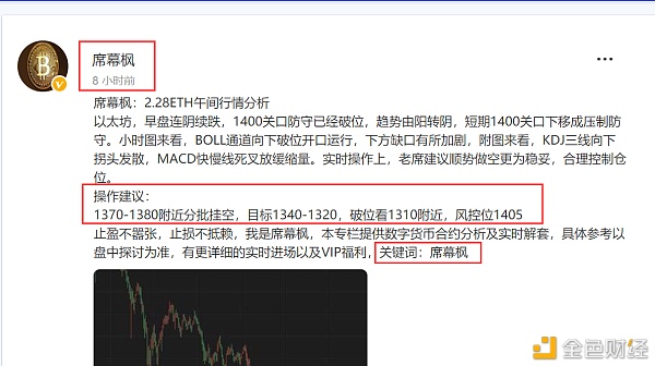 席幕枫：2.28以太坊止盈提醒