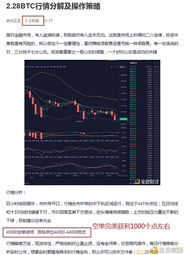 2.28BTC太爽了一单收割了1000多个点位你跟上了吗