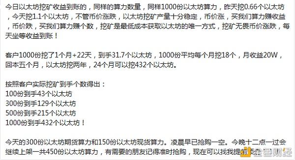 以太坊币价回到了9900CNY如果挖以太坊六个月就能回本你是怎么看？