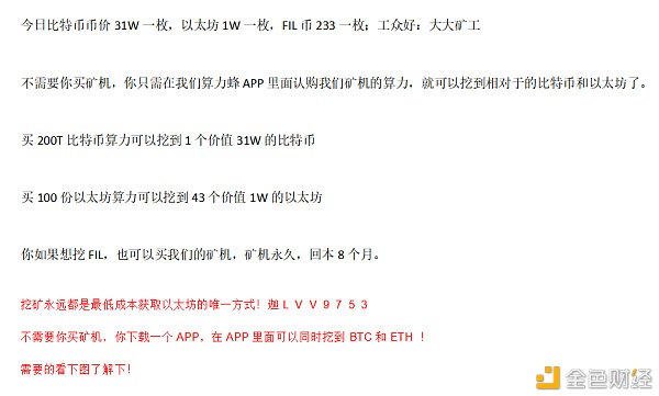 2023年将会FIL破千比特币以太坊和FIL你选哪个？