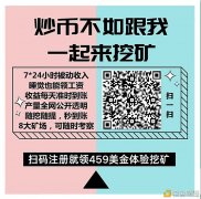 比特币将迎来新一波牛市今天方针4万9