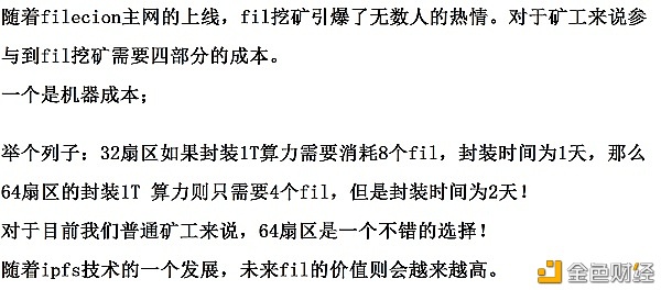 封装FIL/64扇区和32扇区有什么区别？.