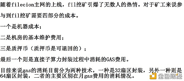 封装FIL/64扇区和32扇区有什么区别？.