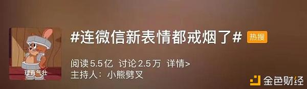 微信脸色“戒烟”了为了这一天这家机构曾给马化腾写信