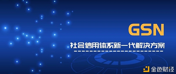 后疫情时代GSN社交银行将实力出圈？