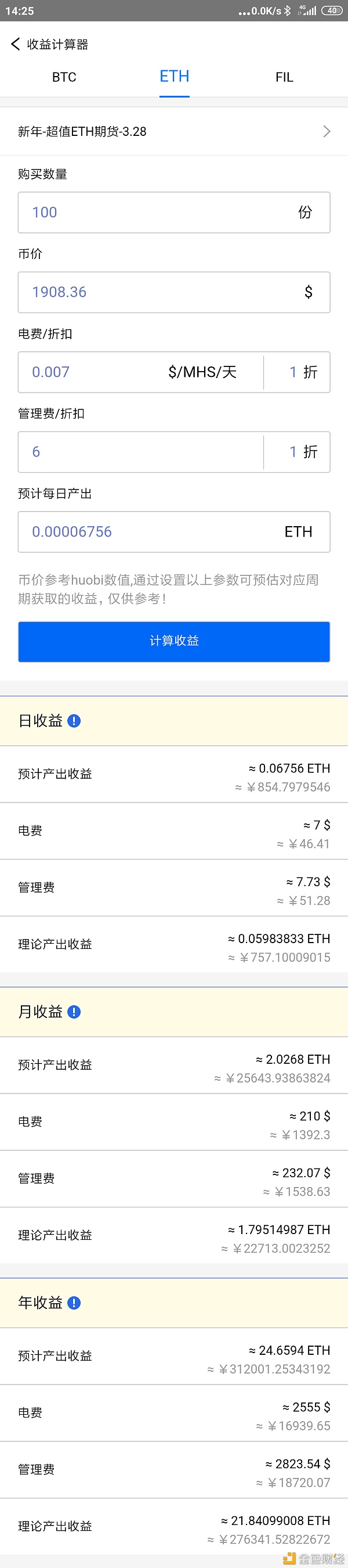 以太坊价位11000,挖/矿每月的三枚ETH全仓卖了,担任挖/矿囤币