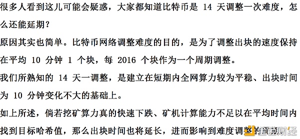 多久能挖一枚比特币BTC？