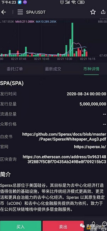 SperaxPlay—SPA零撸教程