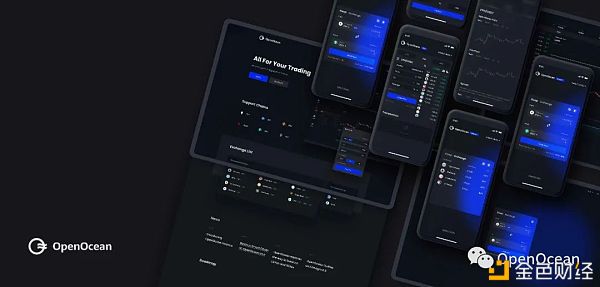 OpenOcean全新改版——夜间模式上线