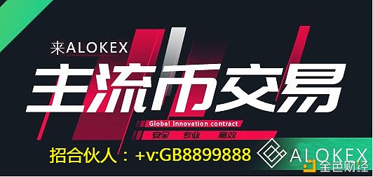 ALOKEX合约委托说明