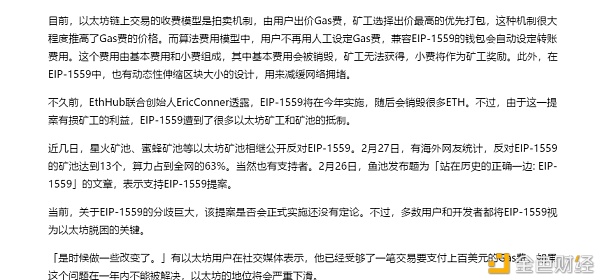 Gas超标-以太坊垂死不能治理的话以太坊链上数据将会担任下滑