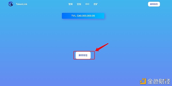 TokenLinkOracle（空投领取教程）