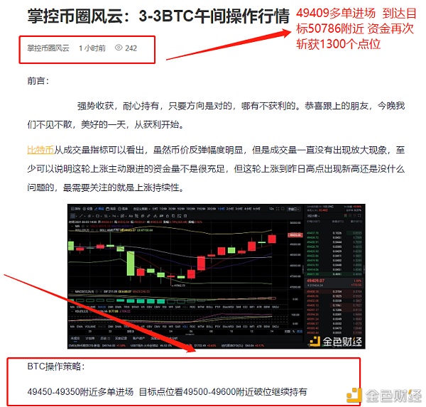 3-3BTC多单构造精准抓住1300个点位只有和勤奋作伴才华如虎添翼