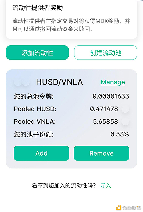 Chocoswap打点通证香草（VNLA）挖矿教程