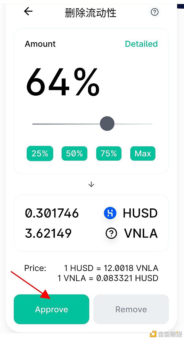 Chocoswap打点通证香草（VNLA）挖矿教程