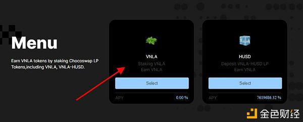 Chocoswap打点通证香草（VNLA）挖矿教程