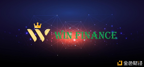 WINFinance震撼来袭