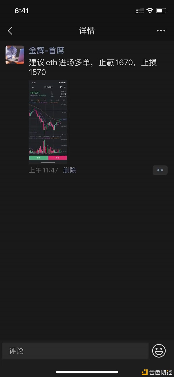 恭喜eth多单止赢50点太给力了