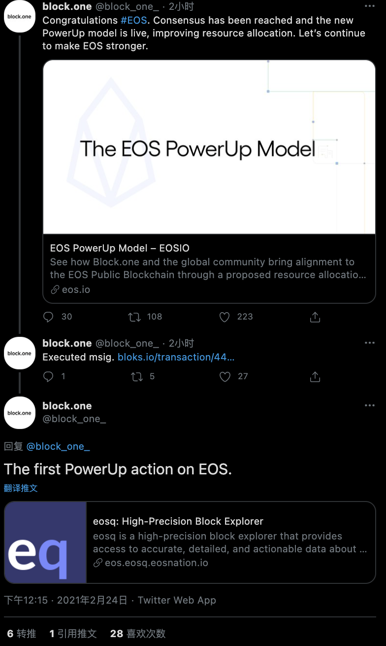 EOS新资源模型PowerUp已在主网上线