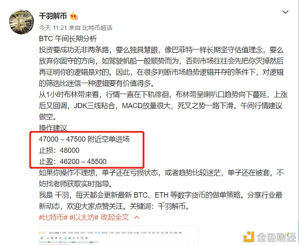 BTC行情大跌收割2000个点空间利润