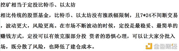 比特币BTC以太坊ETH币价像过山车一样该怎么入场？