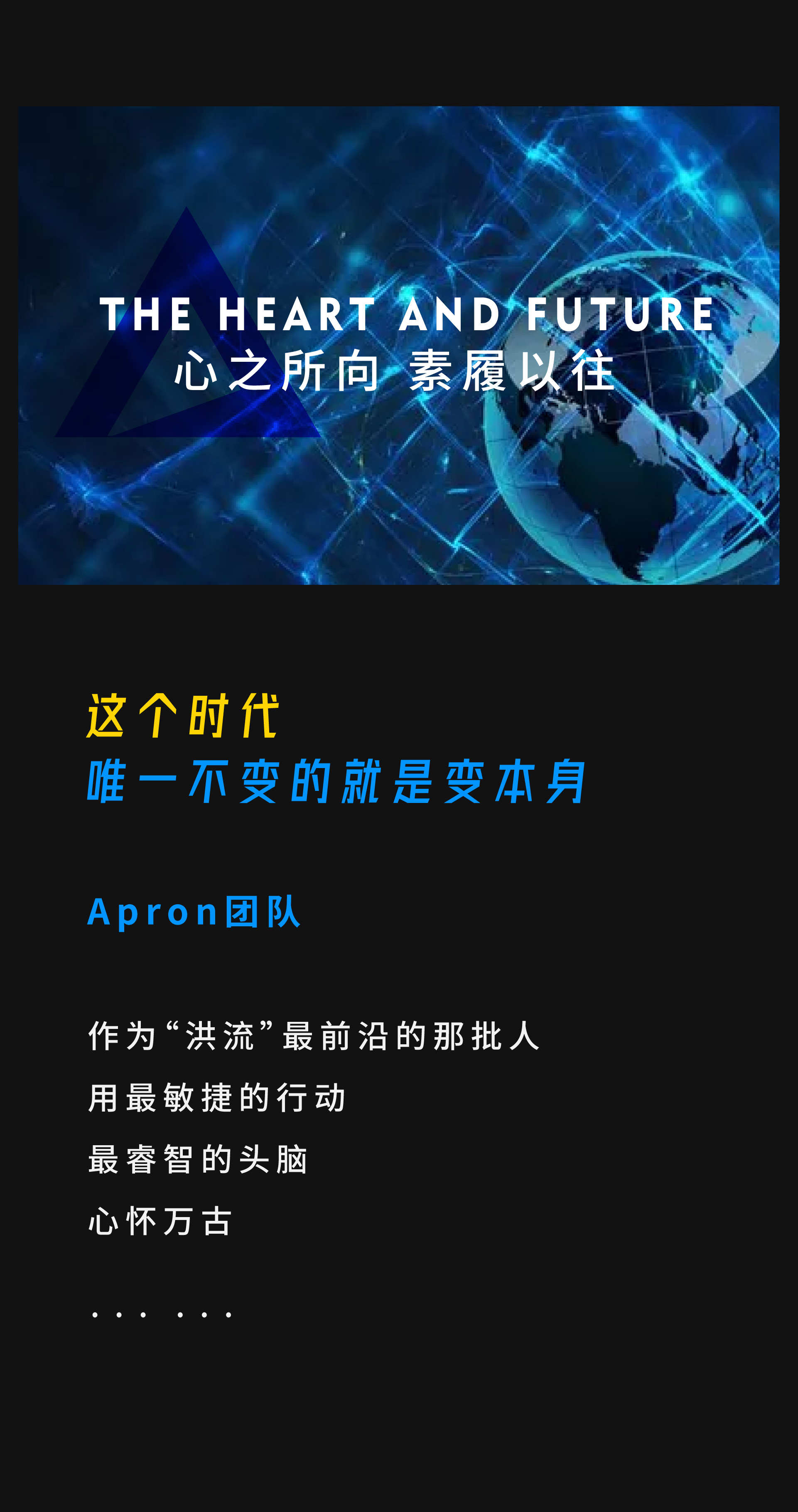 Apron Network，让你的时代回声，掷地有声！