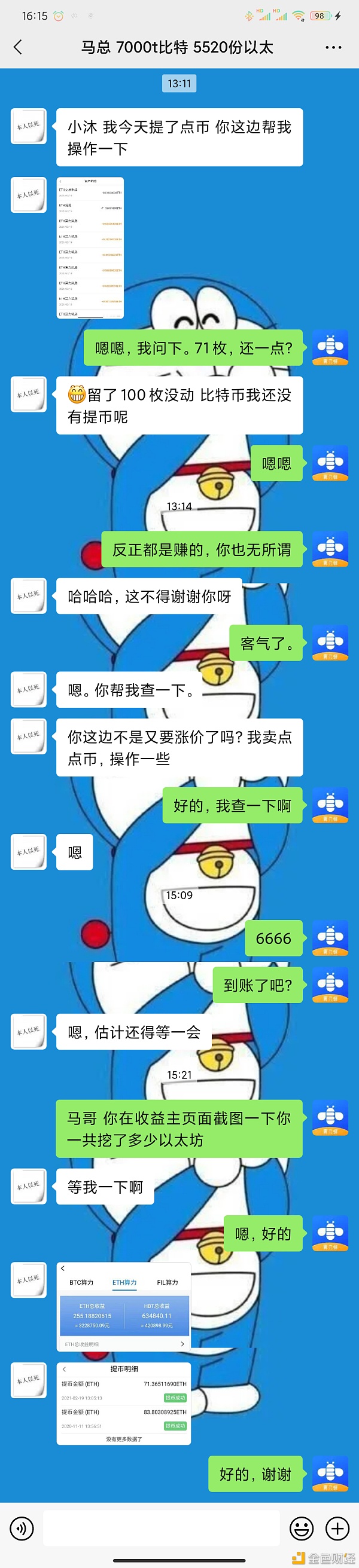 当以太坊算力拉满6个月翻倍盈利从2600到而今1.3万你怎能不动心？