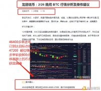 龙赫说币：2/26晚间BTC多单斩获800点位只有动作才会有