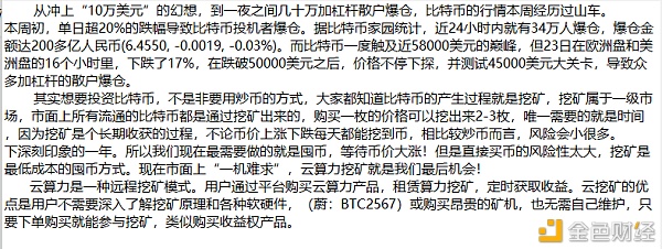 比特币再坐过山车本次回调预测是为了更好的上涨