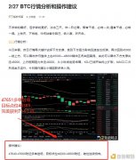 2/27BTC多单机关完美赢利714个点利润是检讨实力的独一