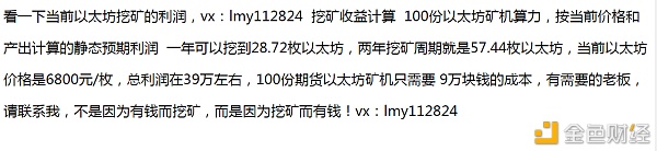 以太坊跌至10000cny,挖/矿每月的5枚ETH全仓卖了,担任挖/矿囤币