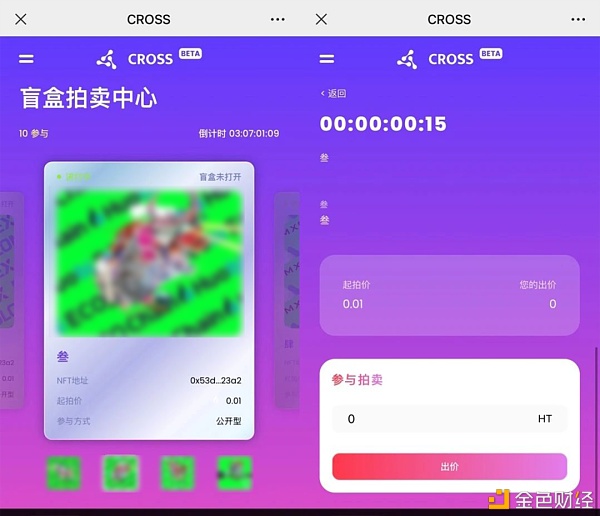 CROSSMysteryBox盲盒游戏手机版+网页版哄骗教程