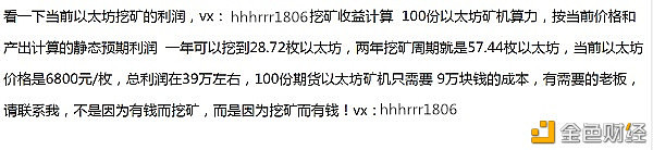 以太坊价位再创新高至14300挖/矿每月的两枚ETH全仓卖了,担任挖/矿囤币