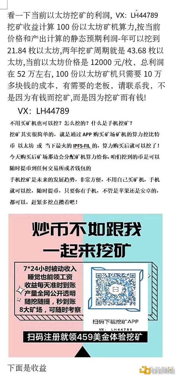 BTC、ETH、FIPSF-FIL挖-矿首选送/10T/算/力/挖/比特币