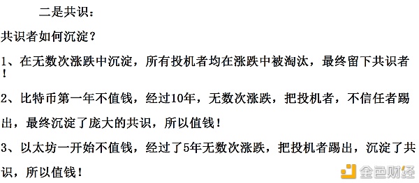 拥有比特币以太坊容易但在币圈守住币的人有三个根本要素,赞同吗？