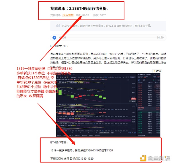 龙赫说币：3/1晚间比特币阐发多空双杀共斩获900点位看准点位就要行动