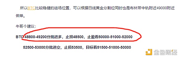 中午的战略文大饼获利3000点以太获利60点