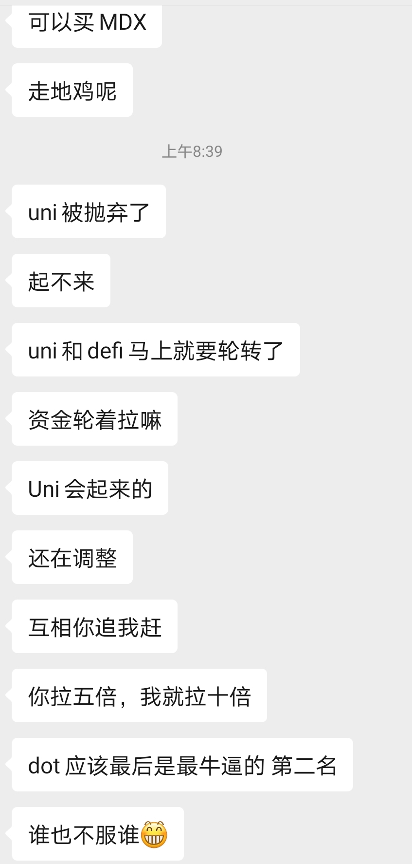 [波卡生态听风说币第一百一十七篇]牛市继承中，波卡不绝创新高