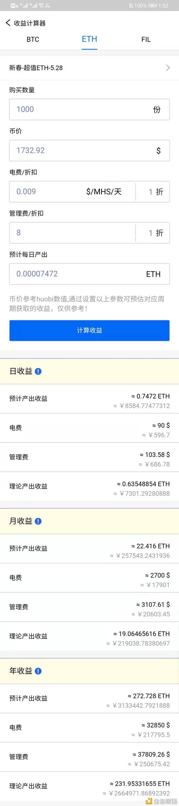 挖/矿每月的二十枚ETH全仓卖了担任来挖/矿囤币