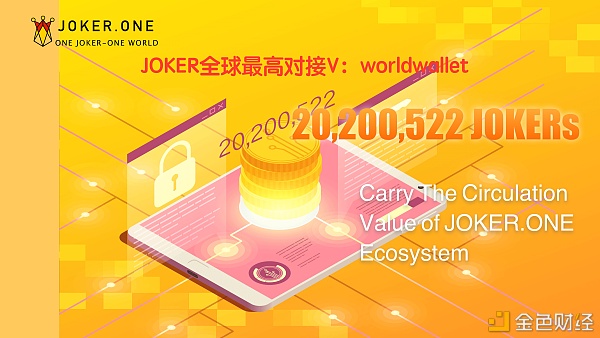 joker.one怎么样？jokerone能不精明？joker小丑如何介入？