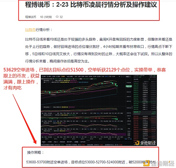 程博说币：2-23比特币精准构造空单斩获2129个点位顺应趋势才华无往晦气