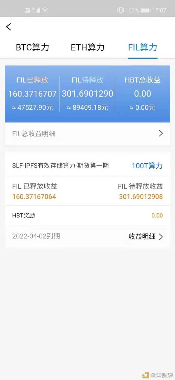 IPFS/FIL币矿/机32扇区跟64扇区有什么区别？