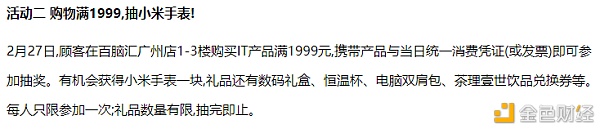 元宵IT淘廉价!百脑汇广州店这项运动从今日开始,快来介入!