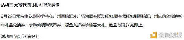 元宵IT淘廉价!百脑汇广州店这项运动从今日开始,快来介入!